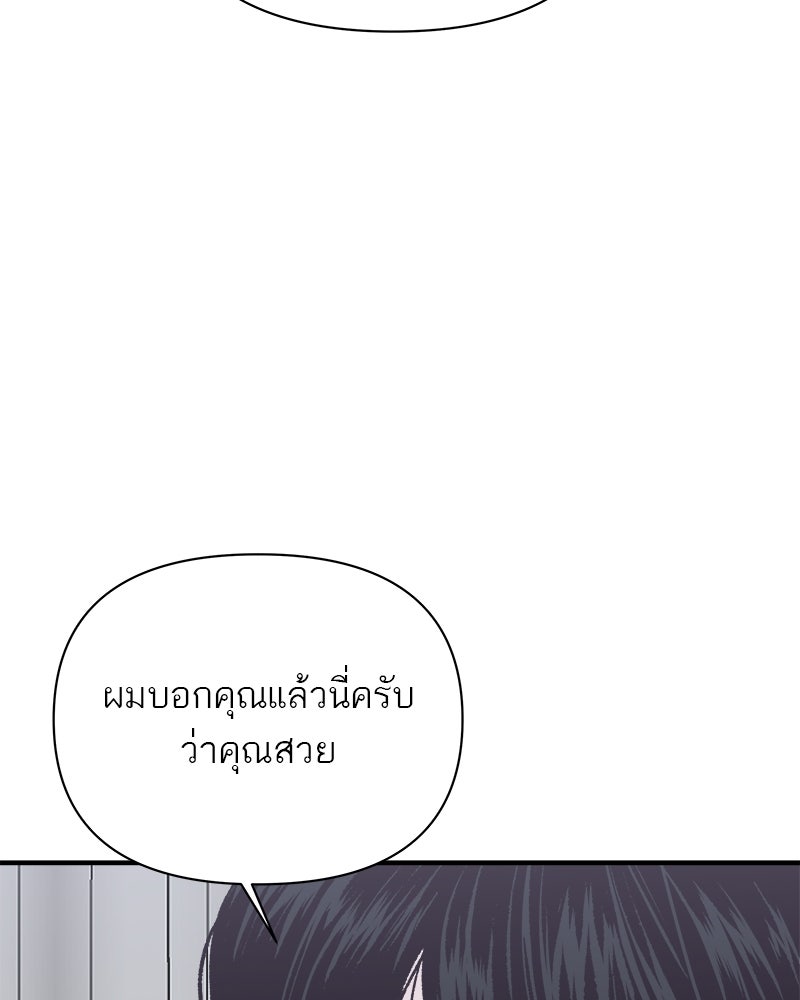 MOONSTRUCK - หน้า 92