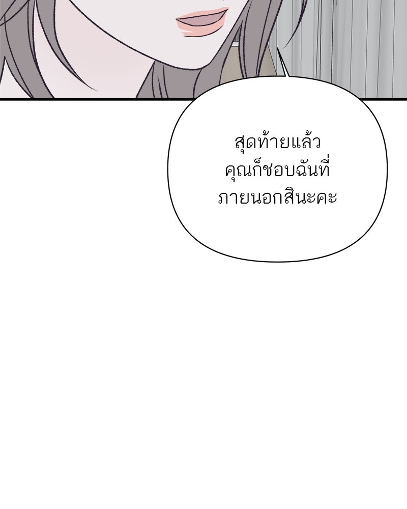 MOONSTRUCK - หน้า 96