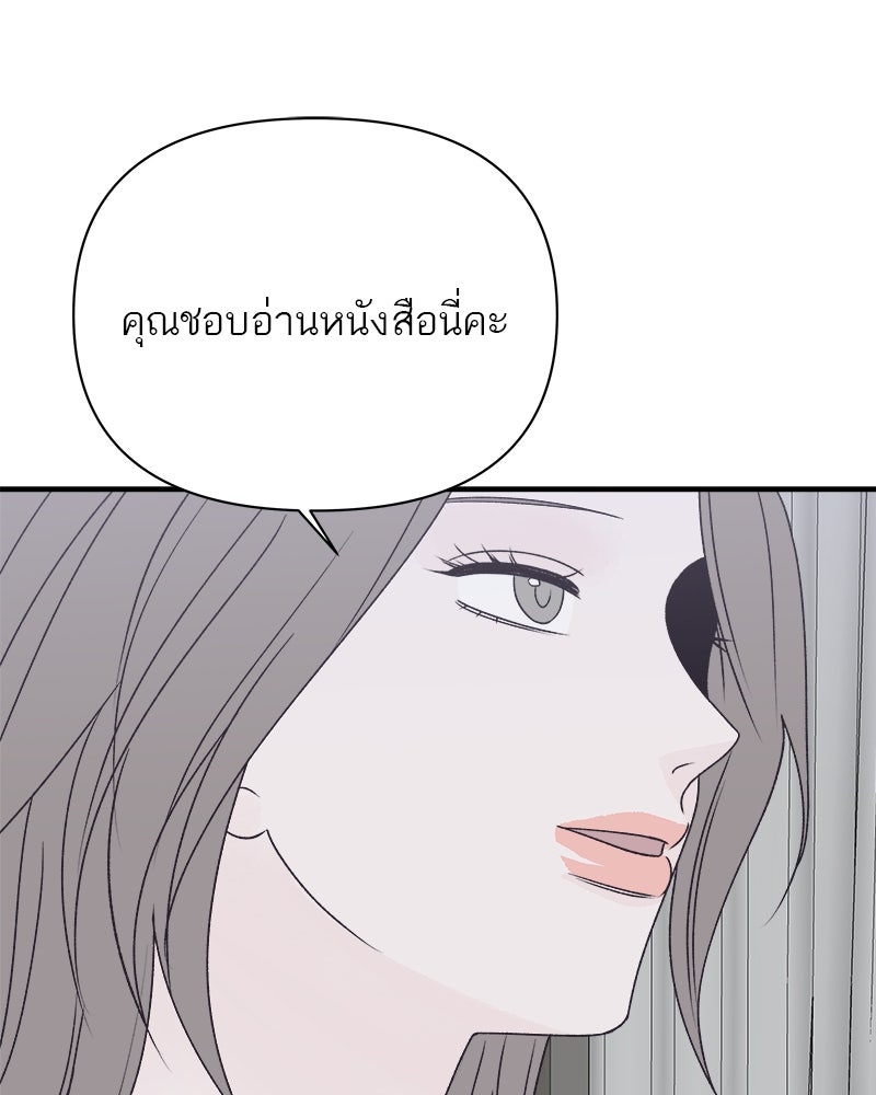 MOONSTRUCK - หน้า 97