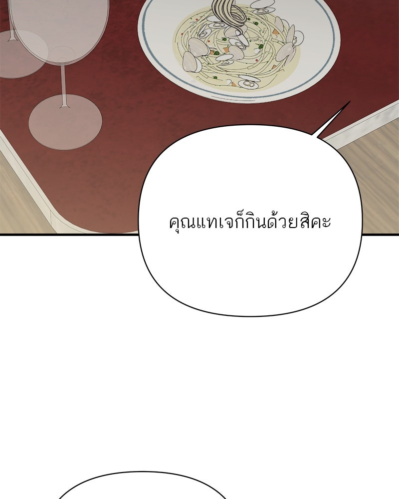 MOONSTRUCK - หน้า 32
