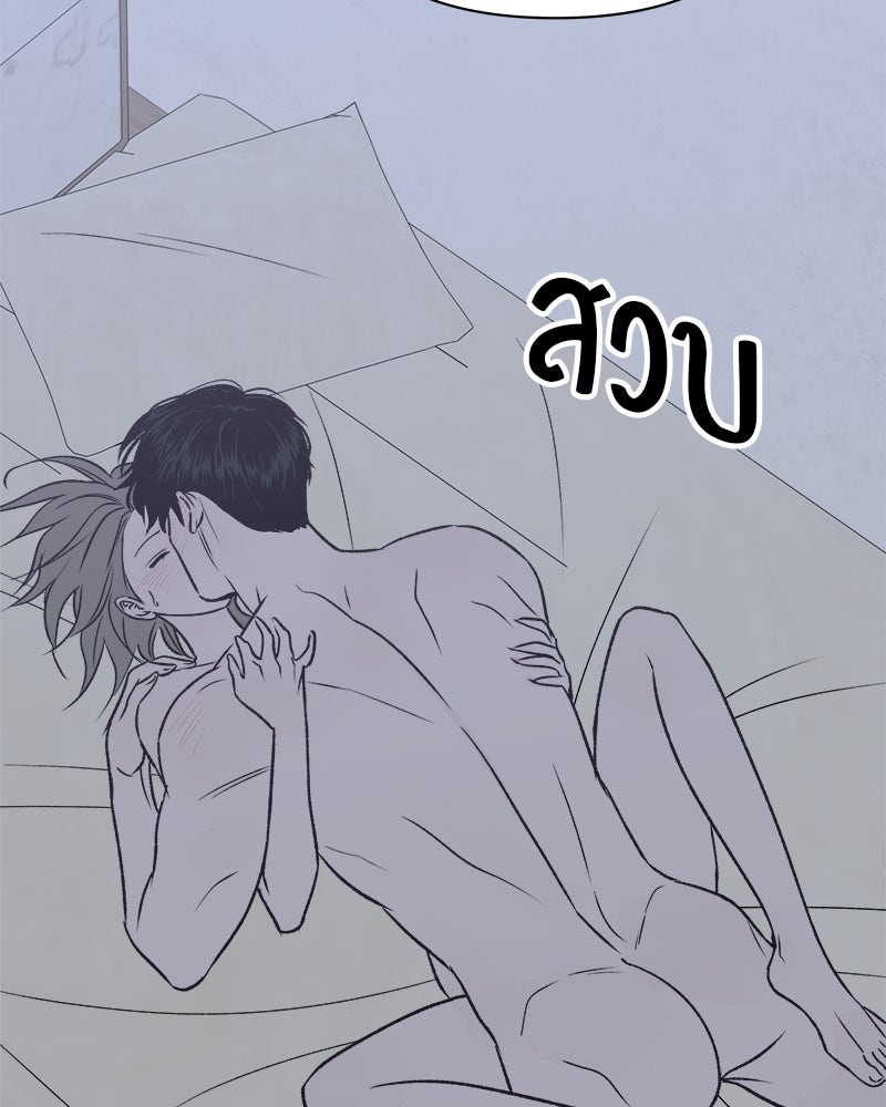 MOONSTRUCK - หน้า 99