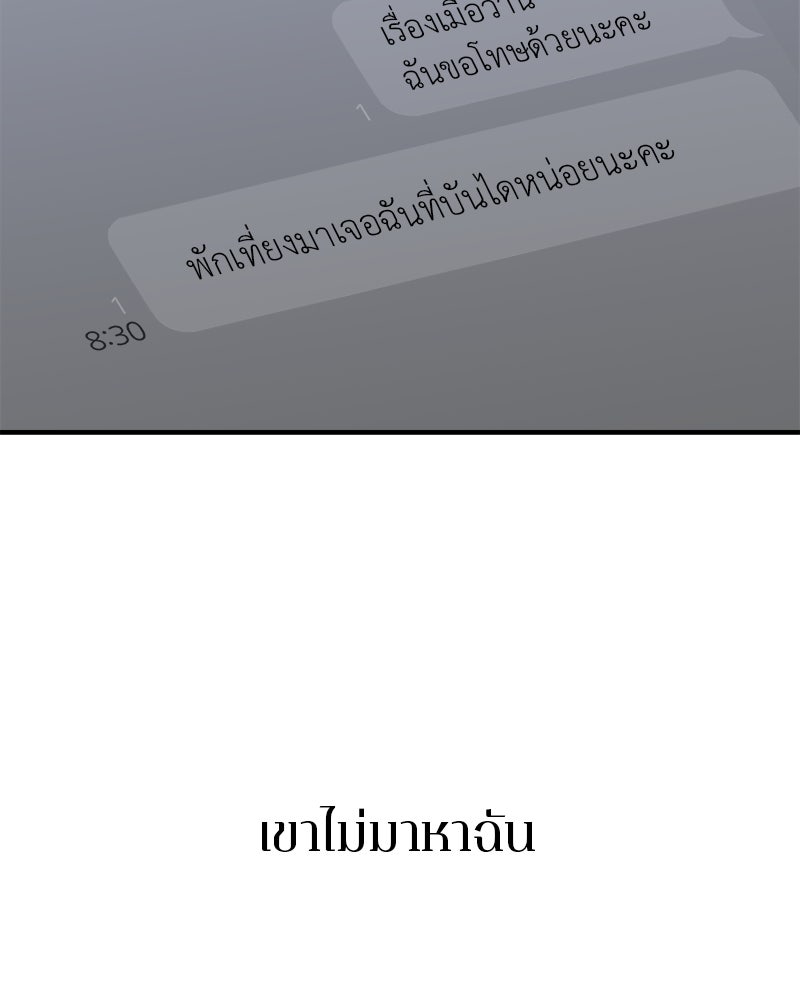 MOONSTRUCK - หน้า 34