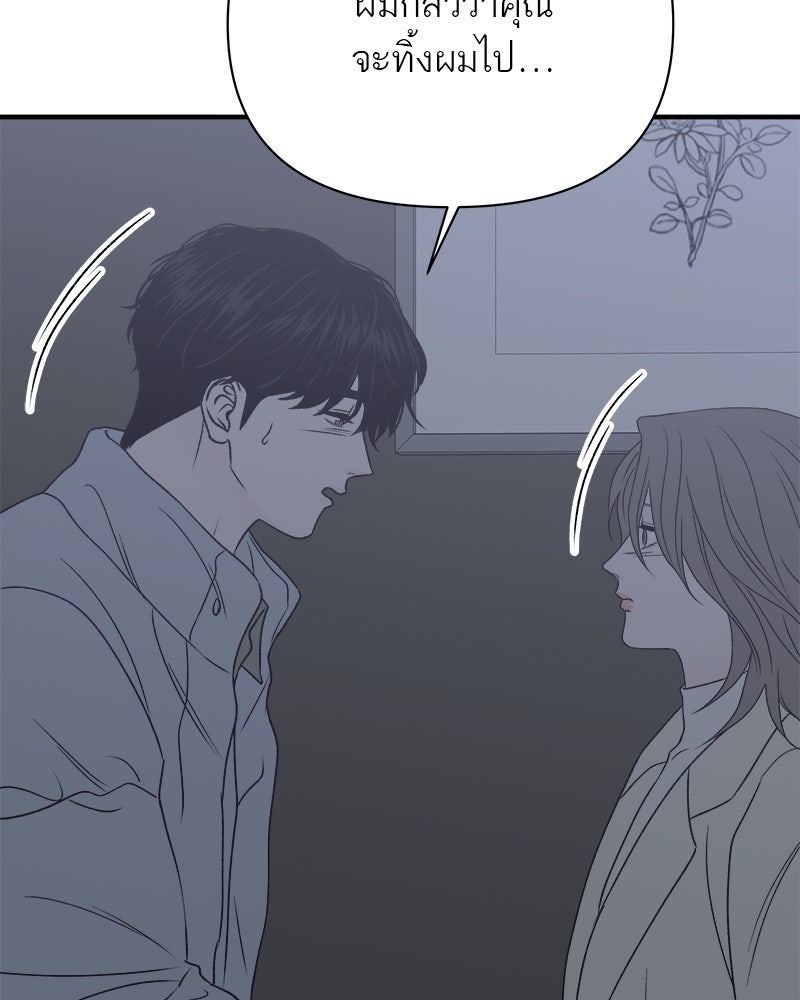 MOONSTRUCK - หน้า 12