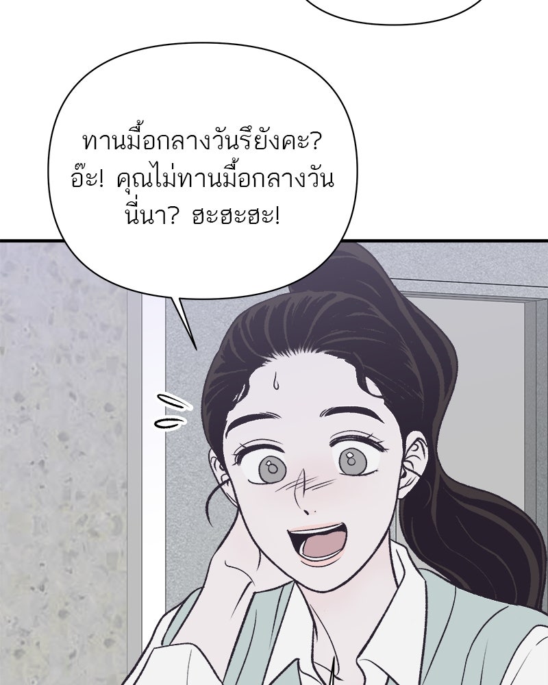 MOONSTRUCK - หน้า 9