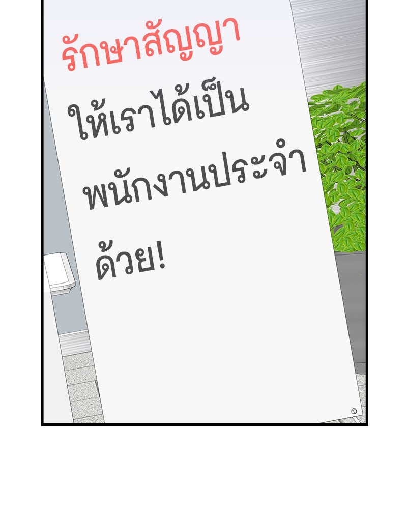 MOONSTRUCK - หน้า 101