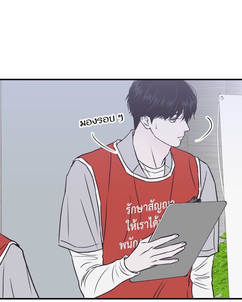 MOONSTRUCK - หน้า 102