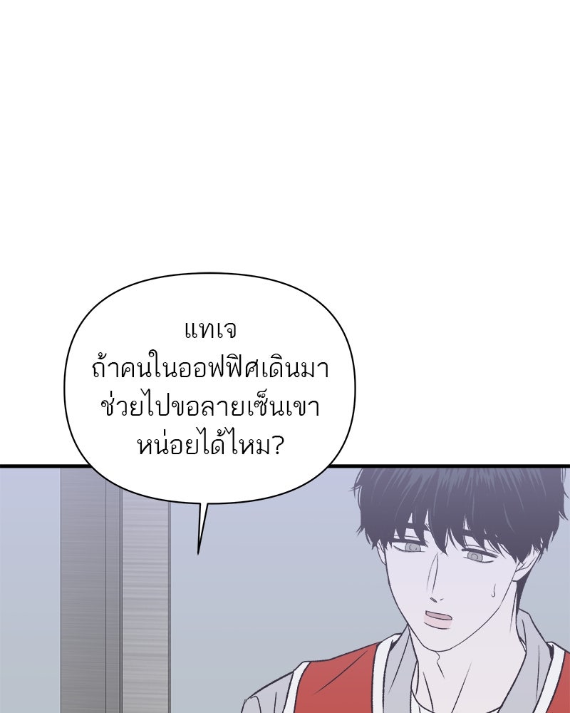 MOONSTRUCK - หน้า 103