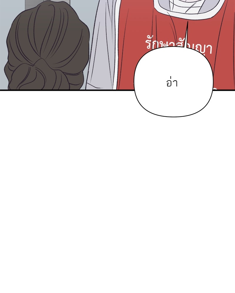 MOONSTRUCK - หน้า 104