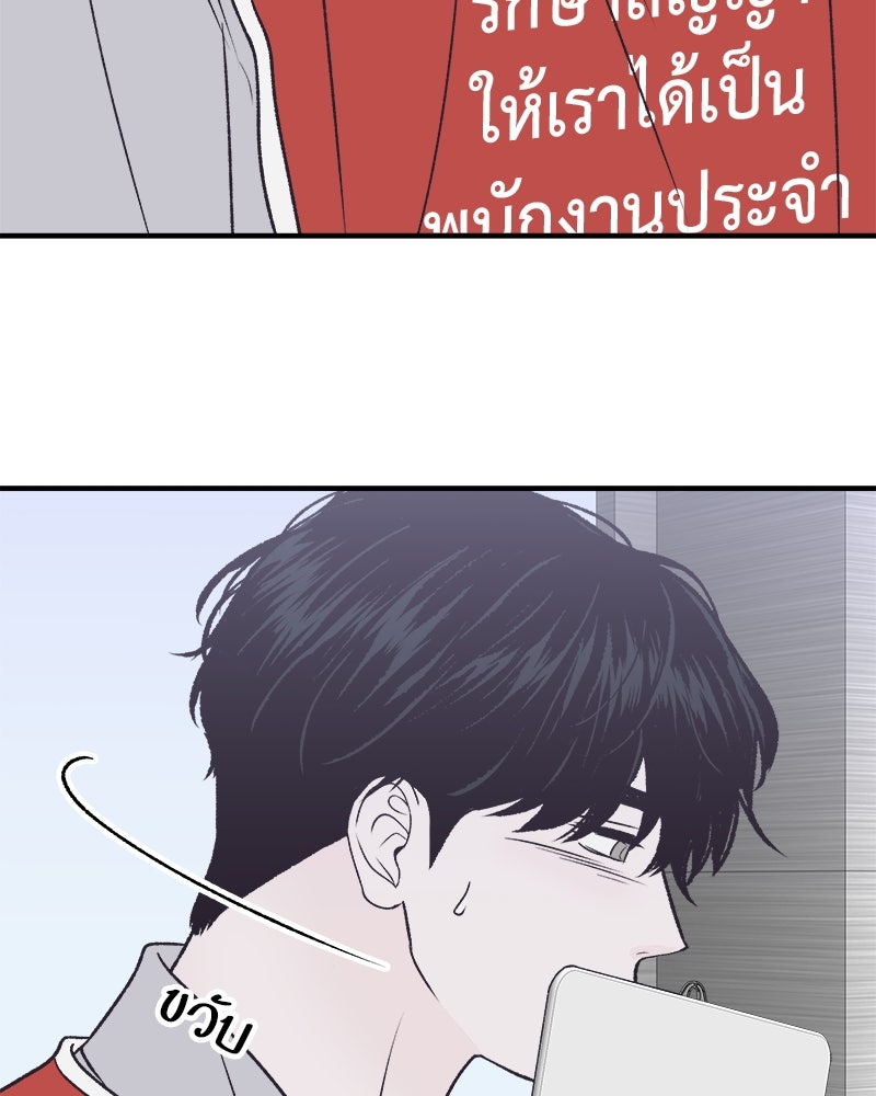 MOONSTRUCK - หน้า 113