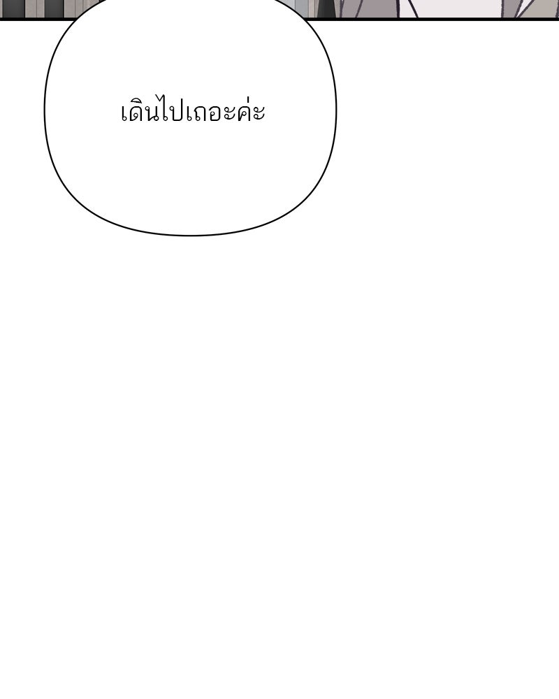 MOONSTRUCK - หน้า 119
