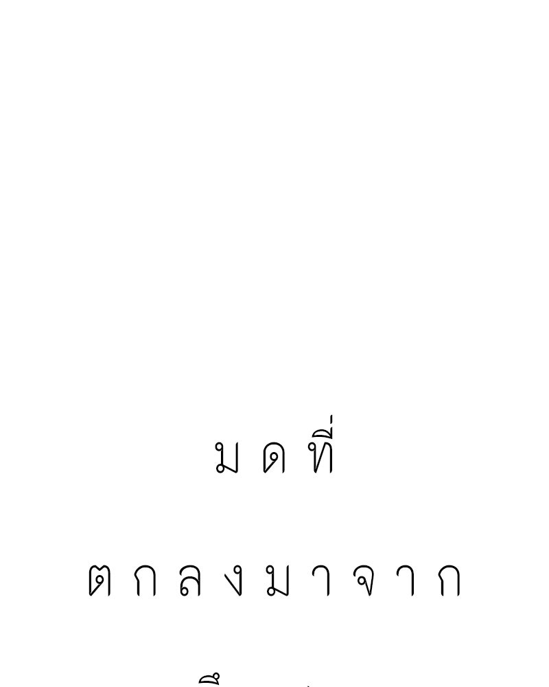 MOONSTRUCK - หน้า 12