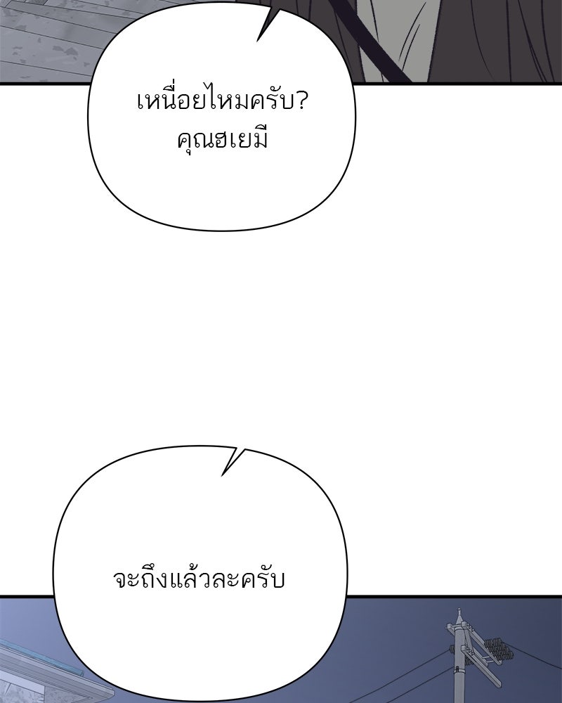 MOONSTRUCK - หน้า 17