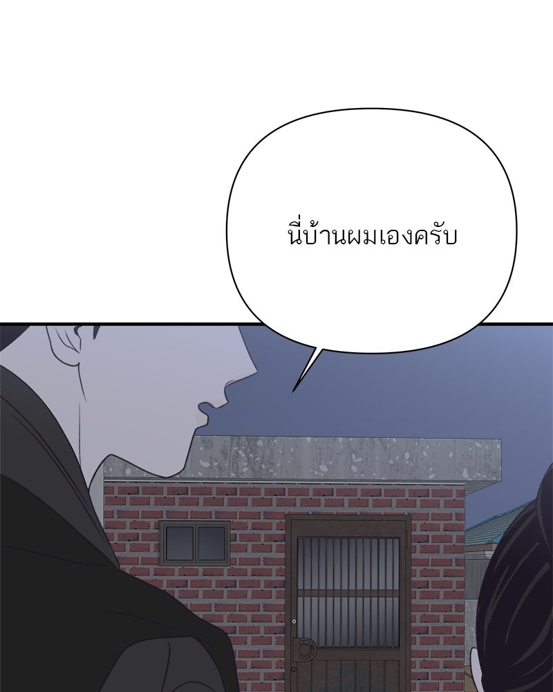 MOONSTRUCK - หน้า 21