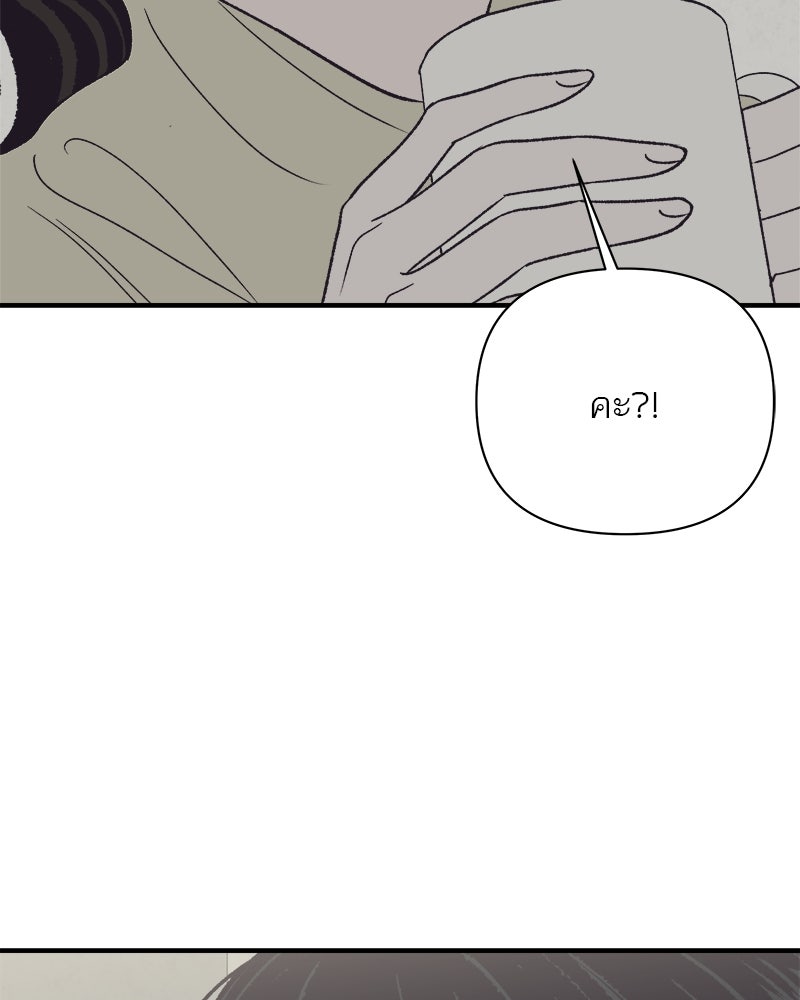 MOONSTRUCK - หน้า 36