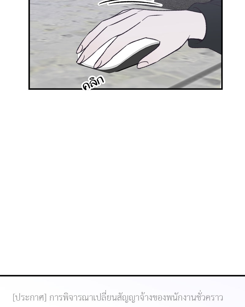 MOONSTRUCK - หน้า 4