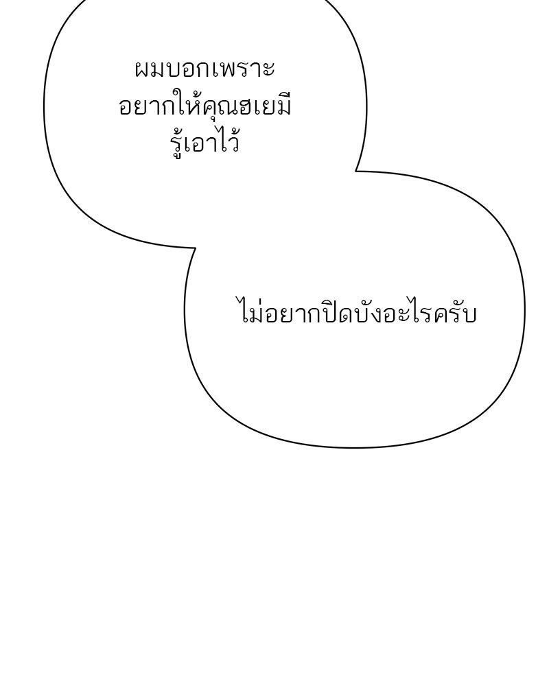 MOONSTRUCK - หน้า 42