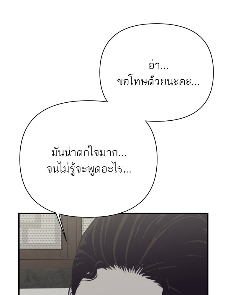 MOONSTRUCK - หน้า 43