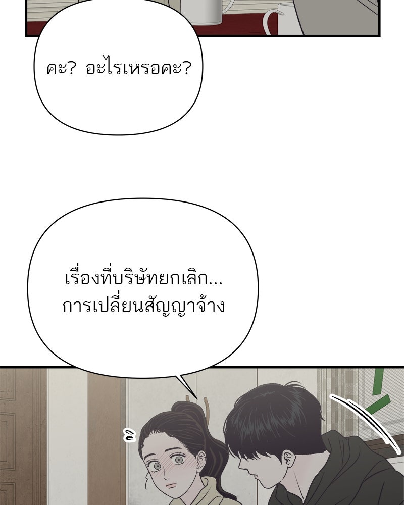 MOONSTRUCK - หน้า 47