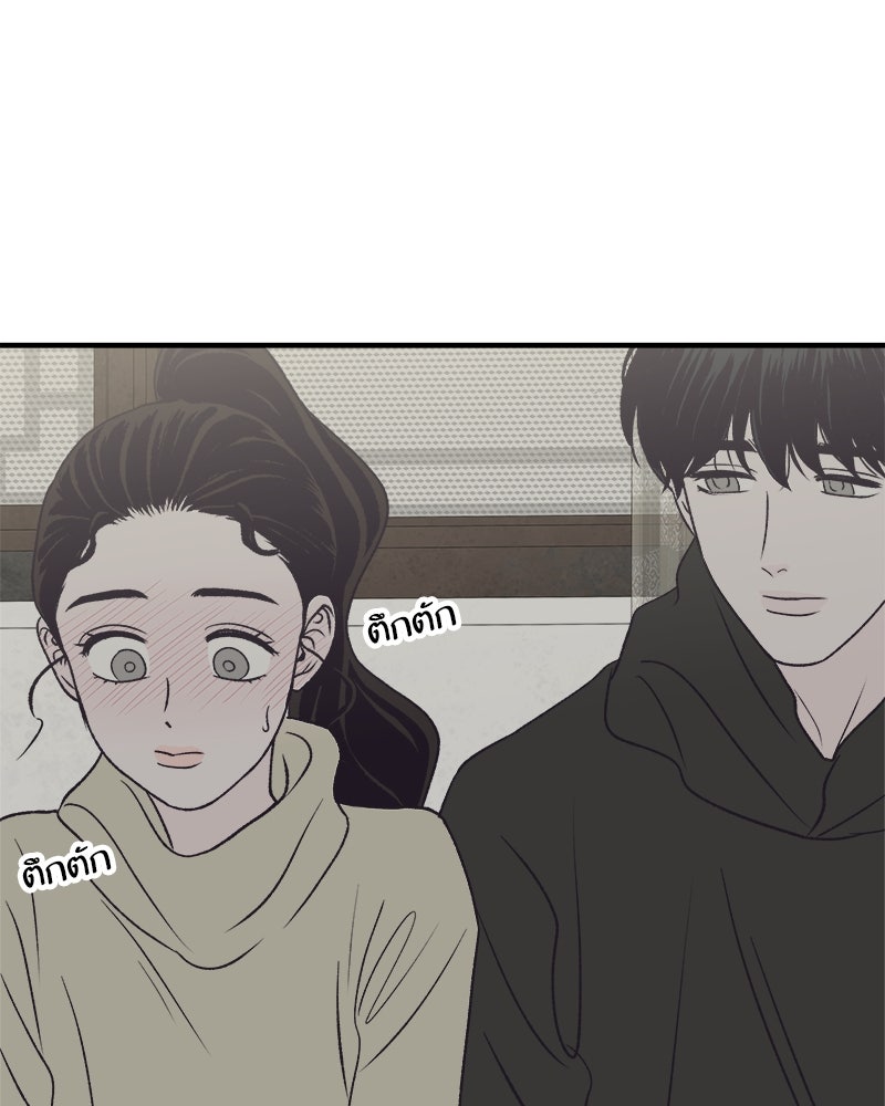 MOONSTRUCK - หน้า 49