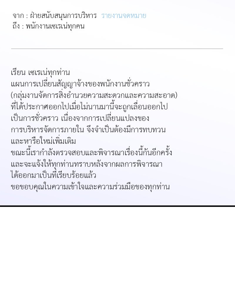 MOONSTRUCK - หน้า 5