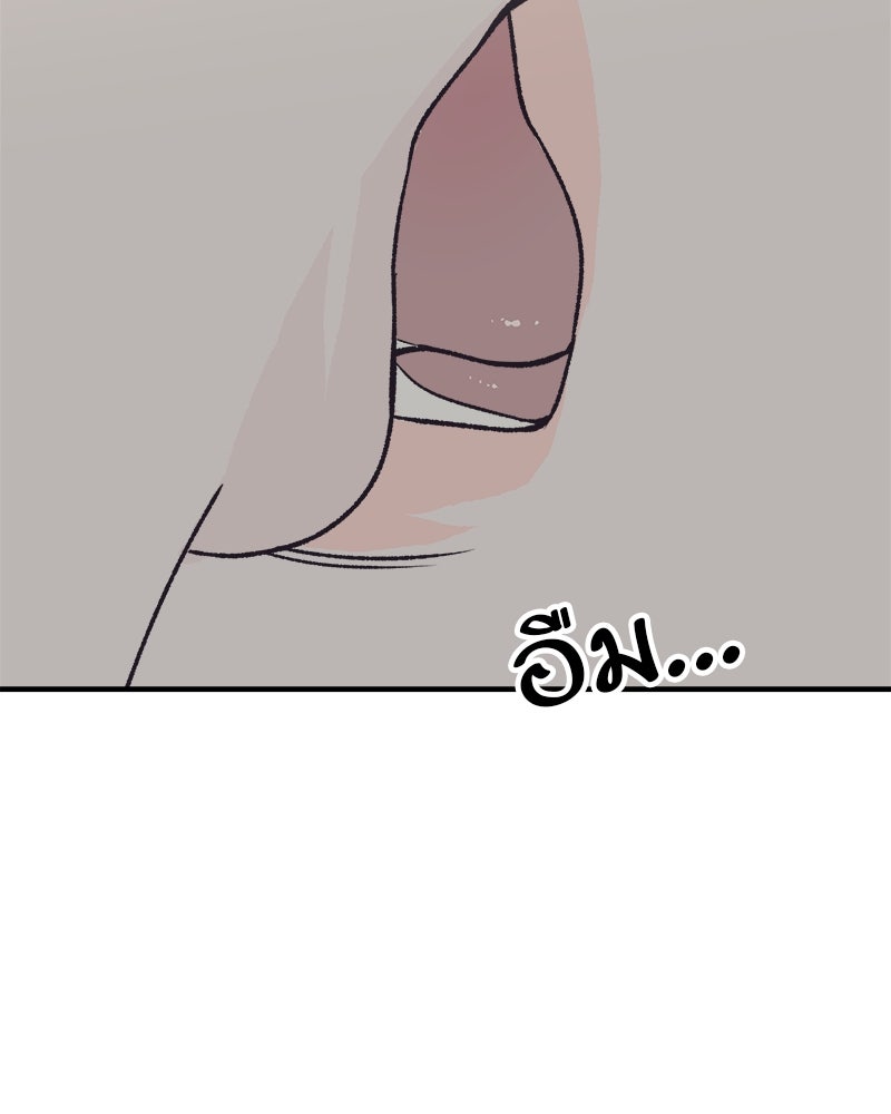MOONSTRUCK - หน้า 72