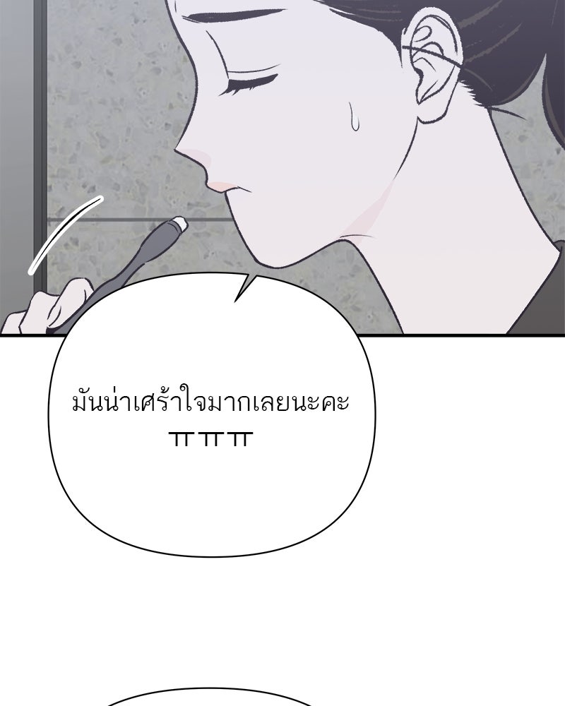 MOONSTRUCK - หน้า 49