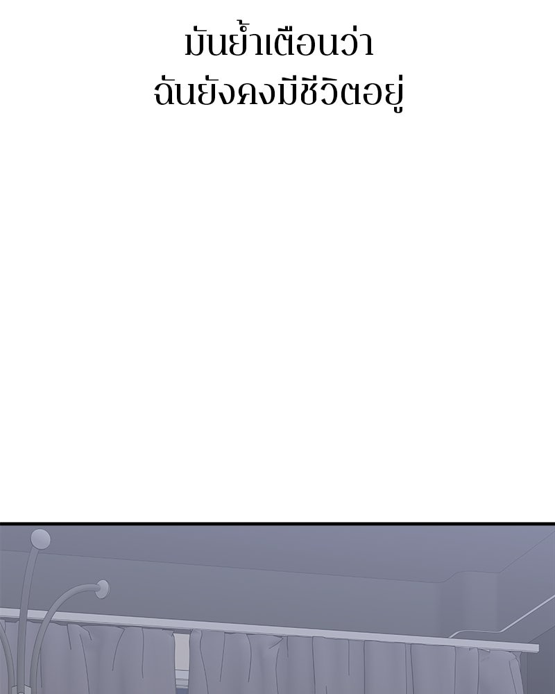 MOONSTRUCK - หน้า 131