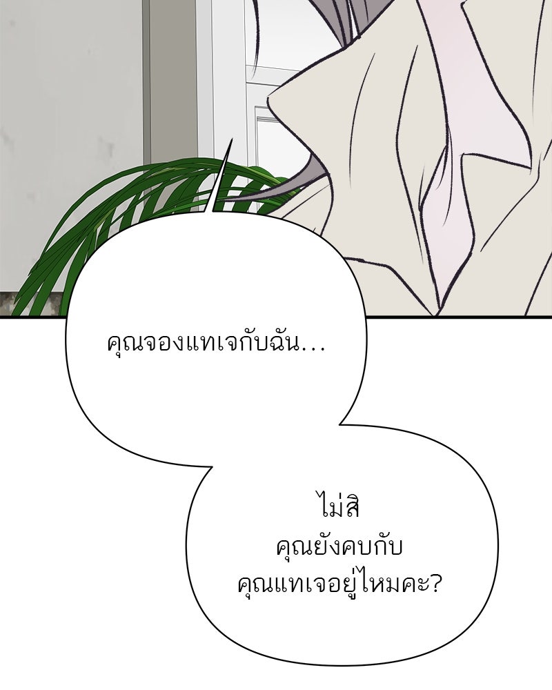 MOONSTRUCK - หน้า 108