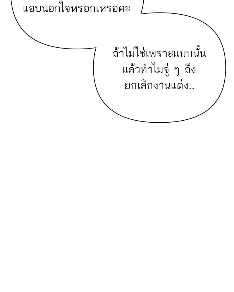 MOONSTRUCK - หน้า 11