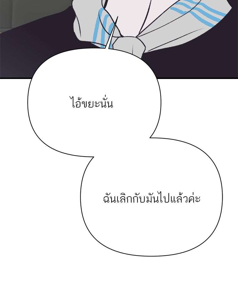 MOONSTRUCK - หน้า 112