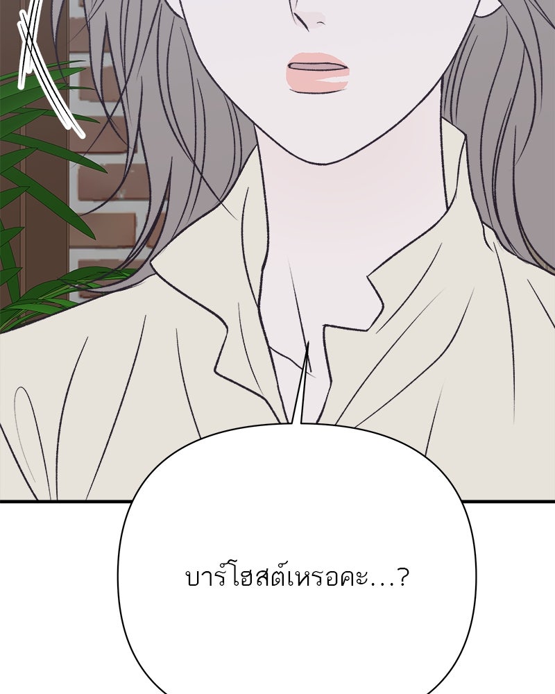 MOONSTRUCK - หน้า 115
