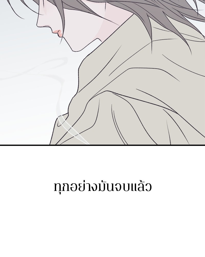 MOONSTRUCK - หน้า 19