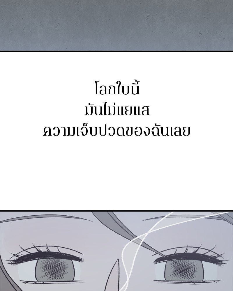 MOONSTRUCK - หน้า 22