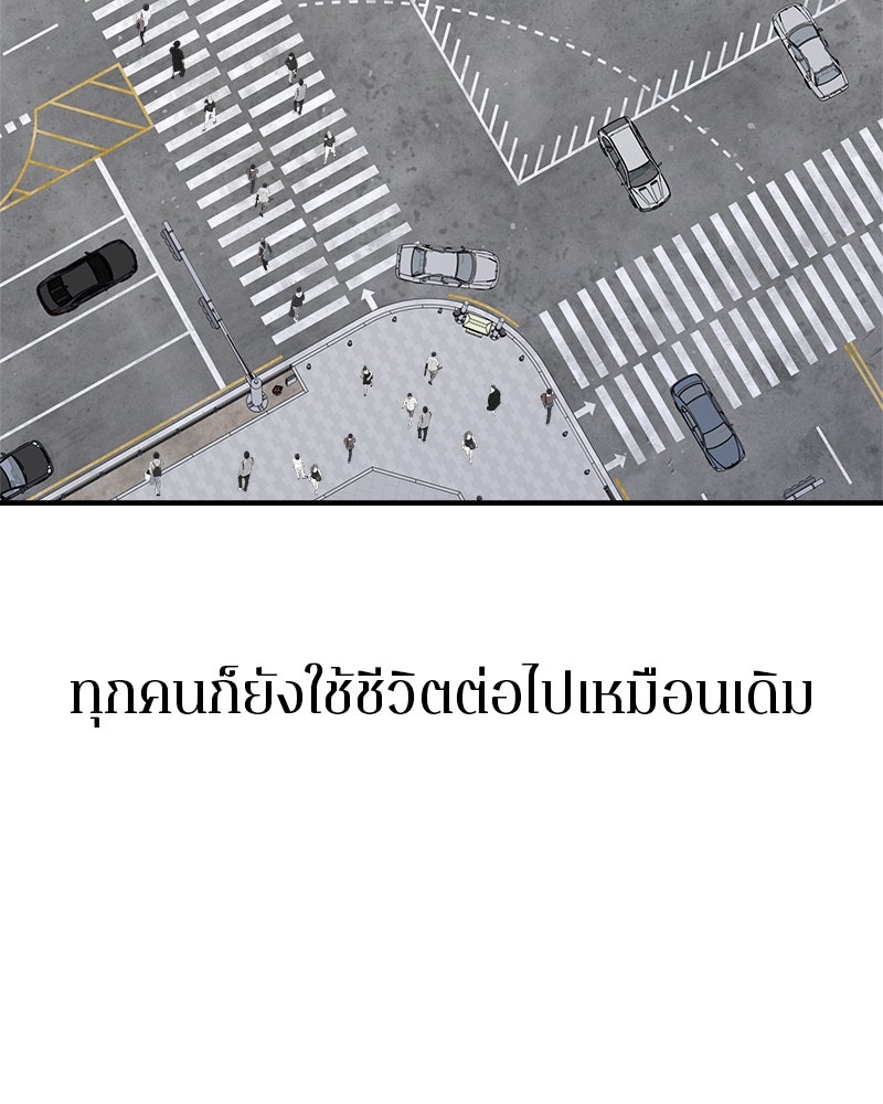MOONSTRUCK - หน้า 25