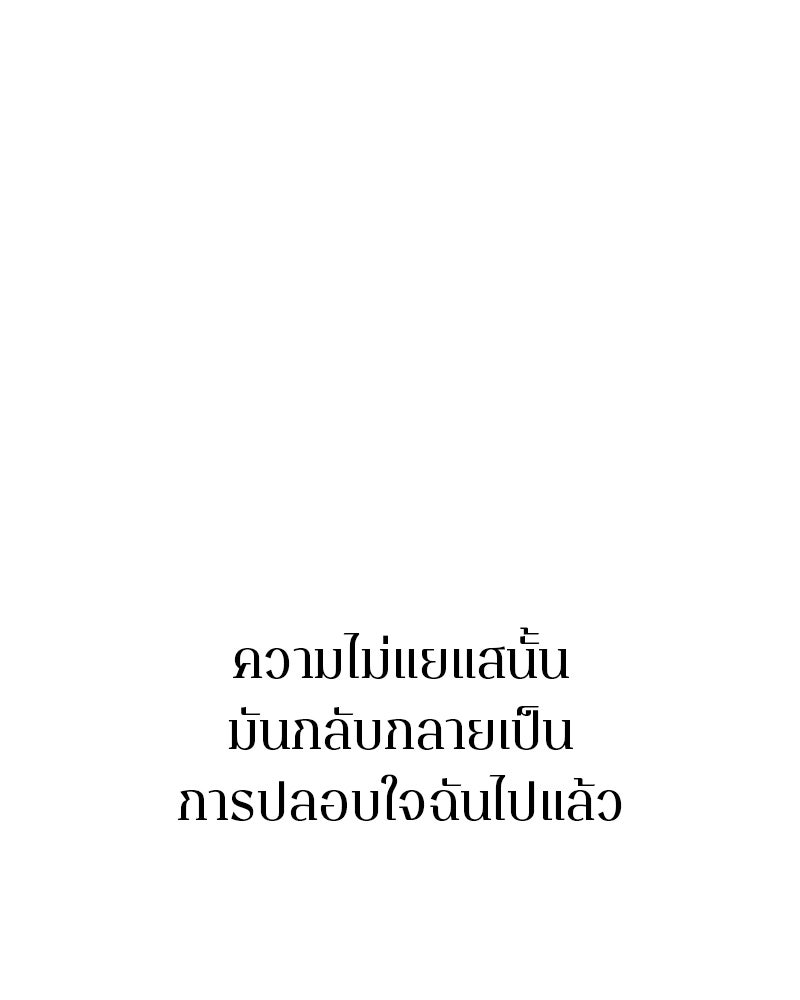 MOONSTRUCK - หน้า 26