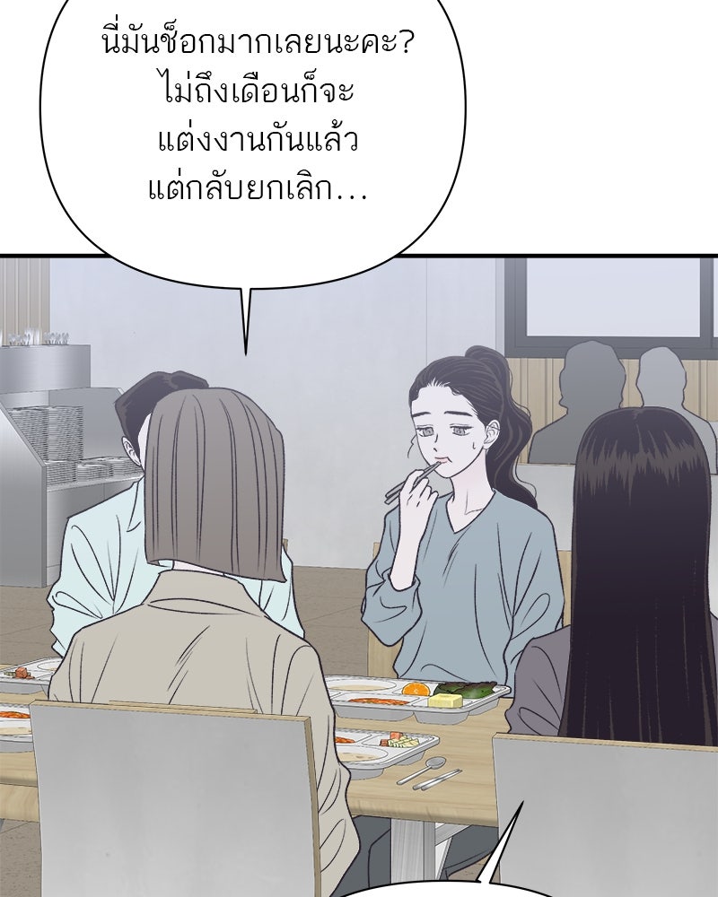 MOONSTRUCK - หน้า 3