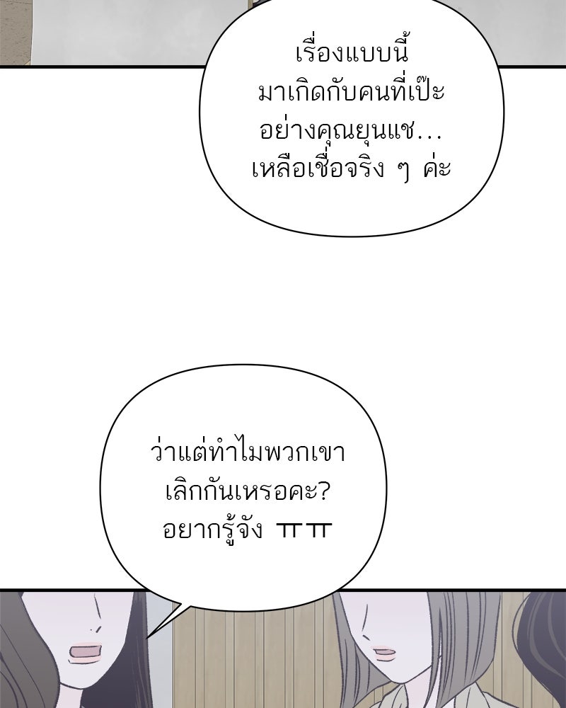MOONSTRUCK - หน้า 4