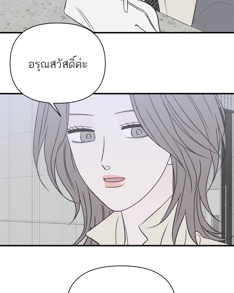 MOONSTRUCK - หน้า 41