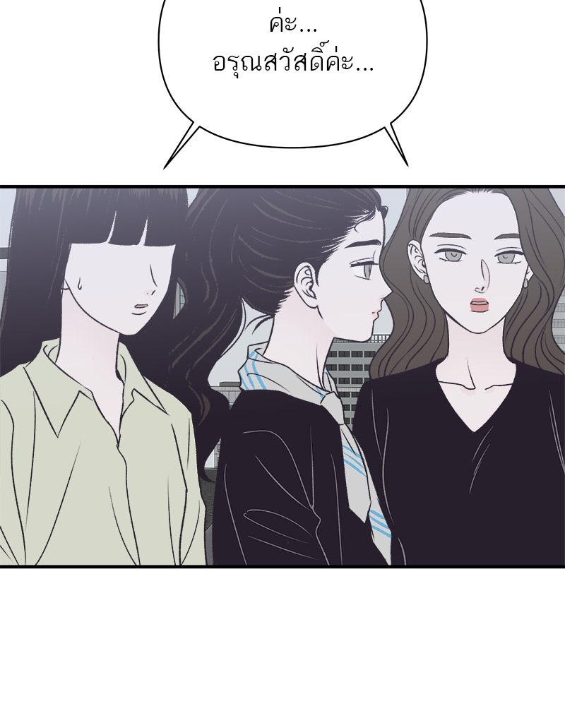 MOONSTRUCK - หน้า 42