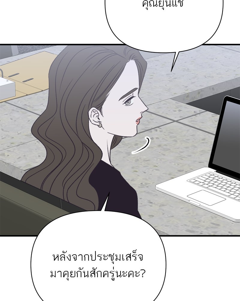 MOONSTRUCK - หน้า 55