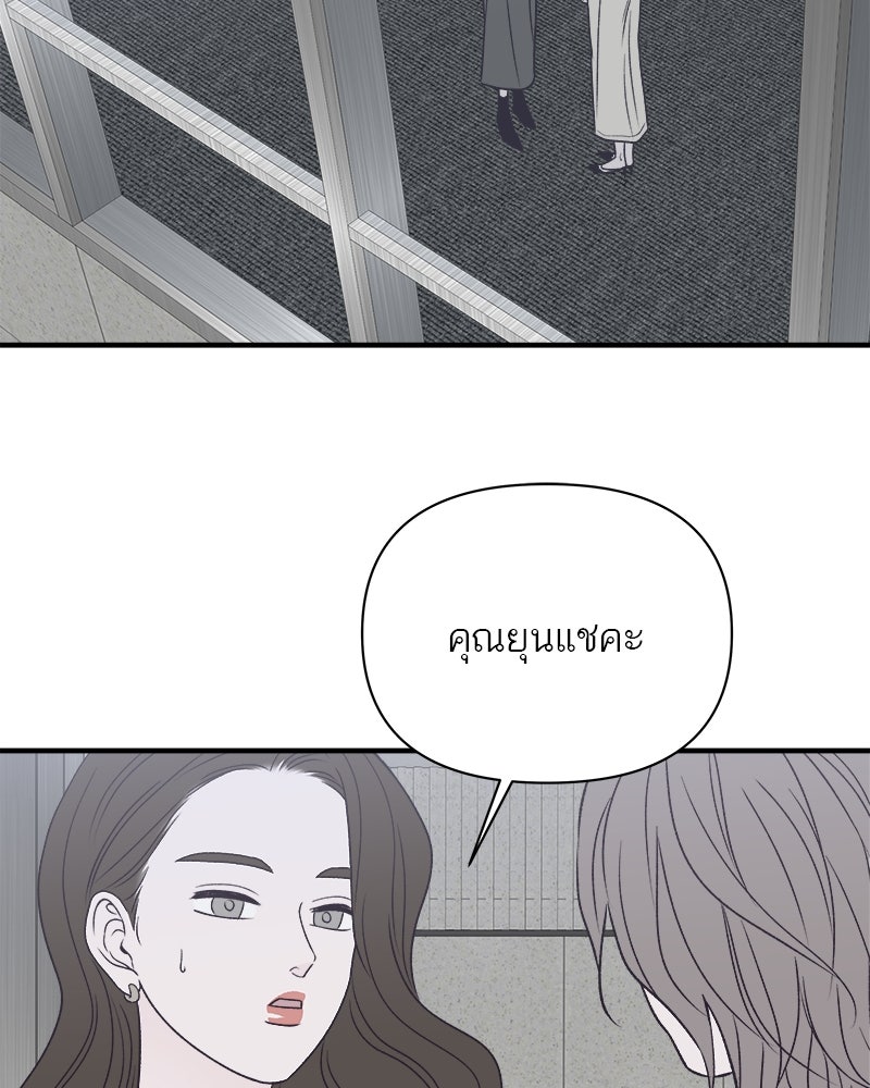 MOONSTRUCK - หน้า 58