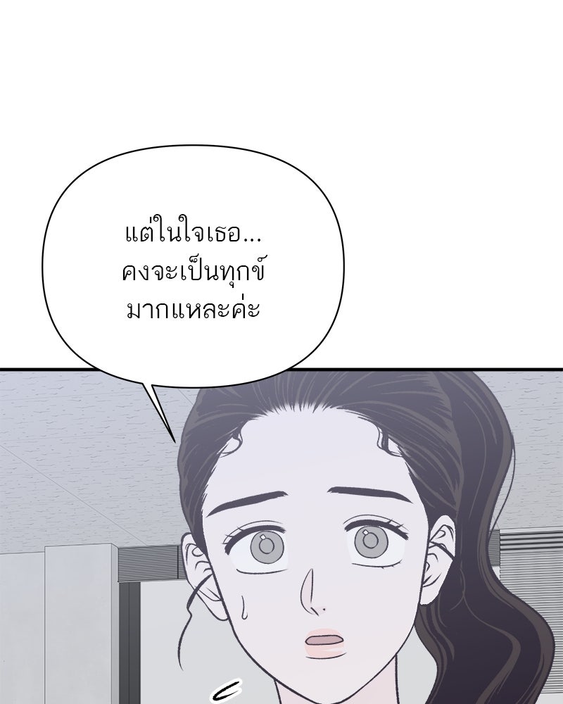 MOONSTRUCK - หน้า 6