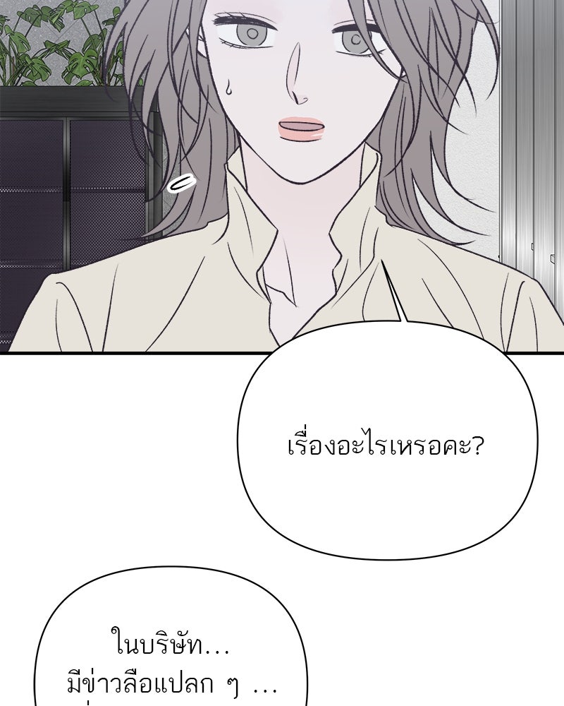 MOONSTRUCK - หน้า 60