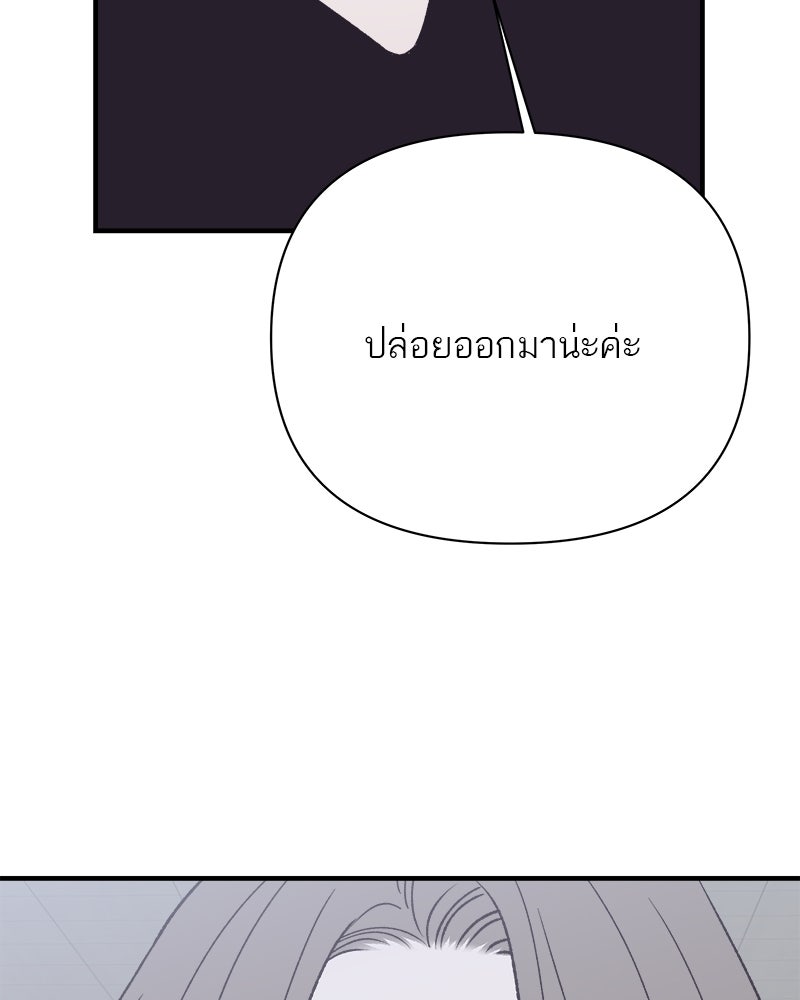 MOONSTRUCK - หน้า 62