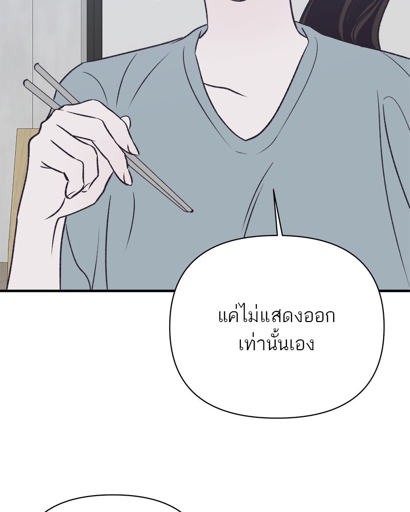 MOONSTRUCK - หน้า 7