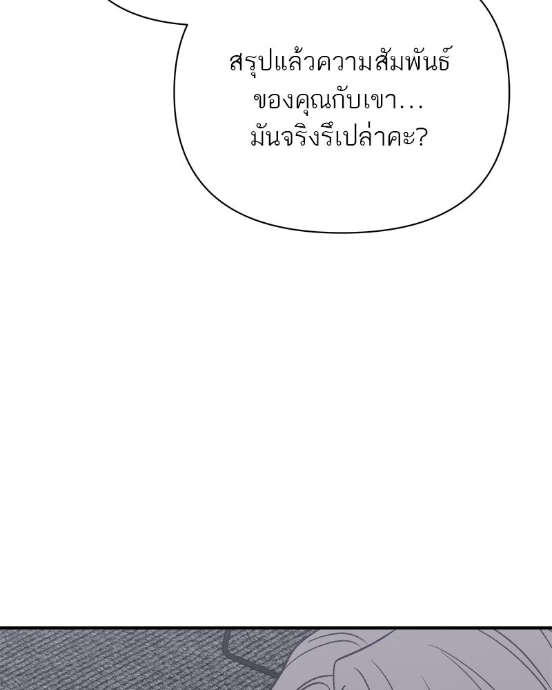 MOONSTRUCK - หน้า 70