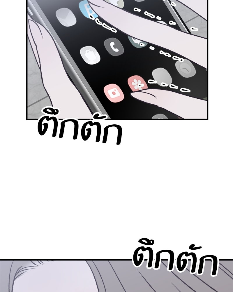 MOONSTRUCK - หน้า 77