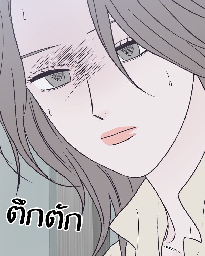 MOONSTRUCK - หน้า 78