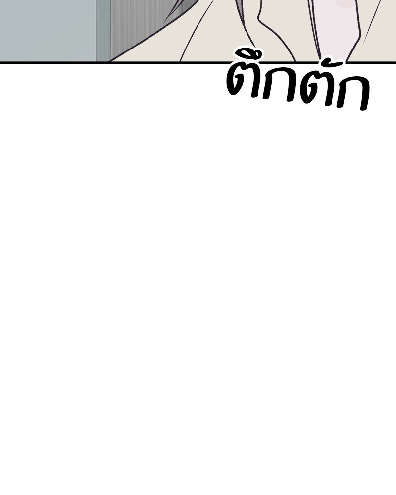 MOONSTRUCK - หน้า 79