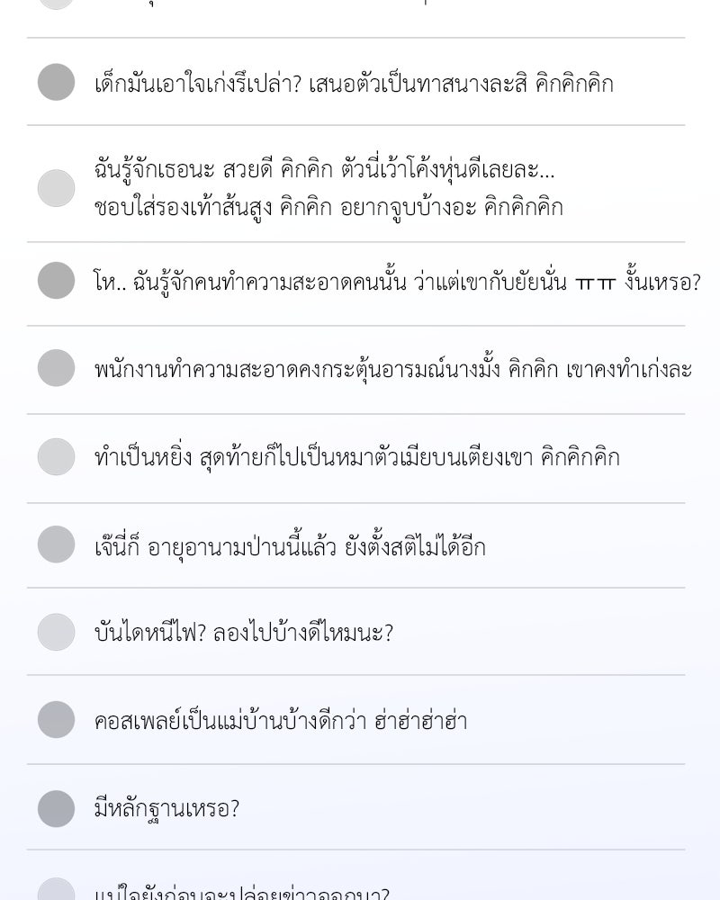 MOONSTRUCK - หน้า 84